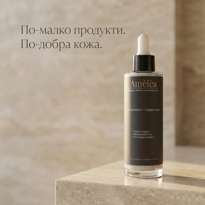 Amèlèa - Ексфолиант с черен ориз
