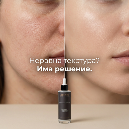 Amèlèa - Ексфолиант с черен ориз